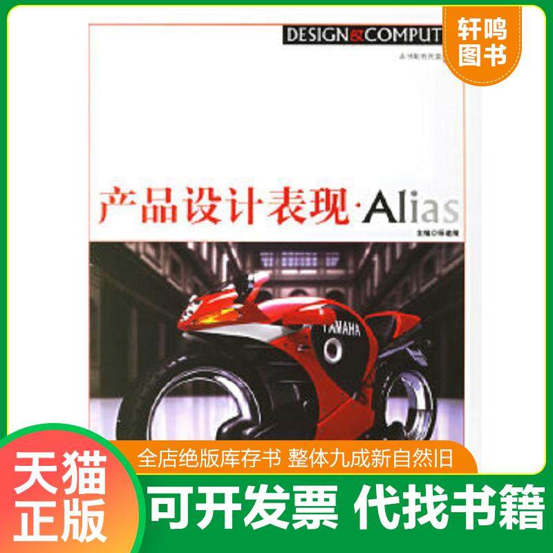 正版库存绝版书 整体九成新