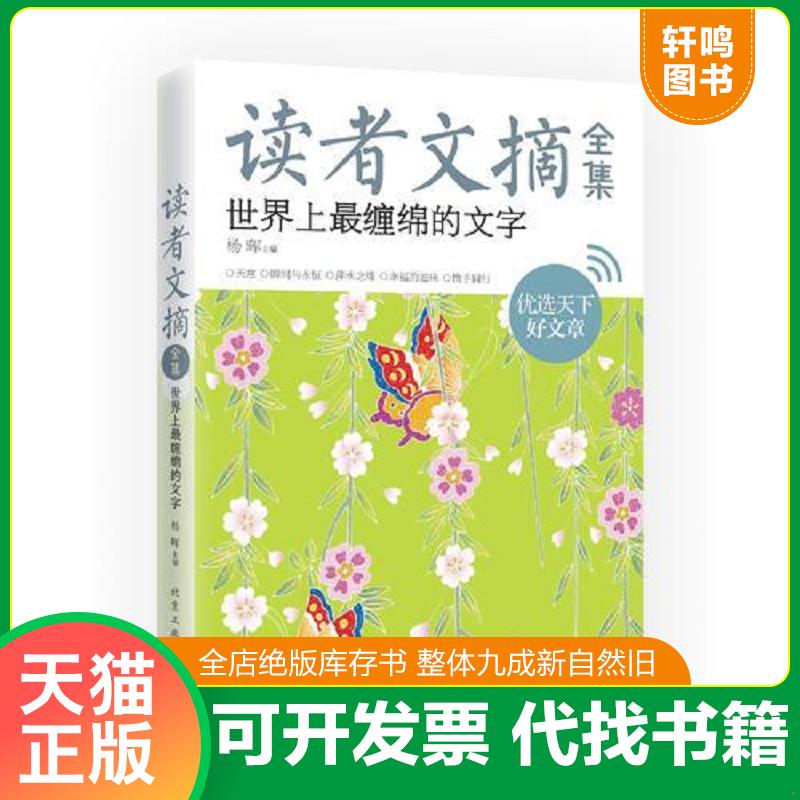 正版库存绝版书 整体九成新