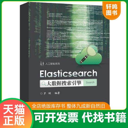 正版库存绝版书 整体九成新