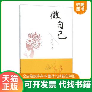 正版速发9787517113942 当代占星研究+顺逆皆宜的人生+人生的十二个面向 全三册 你了解 来自星星的你吗 做自己 全新正版 精美盒装