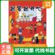 陕西师范大学出版 正版 策神主编 青春逗系列：越策越开心 社 速发9787561341834
