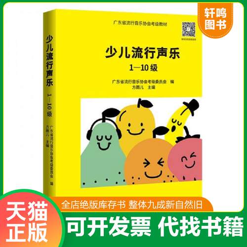 库存书售价高于定价九成新以上套装默认单本