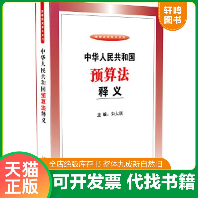 正版库存绝版书 整体九成新