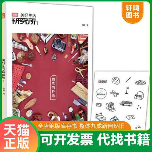 库存书售价高于定价九成新以上套装默认单本