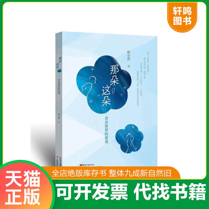 正版库存绝版书 整体九成新