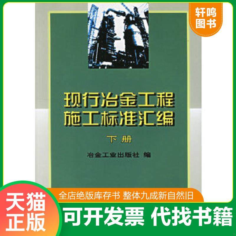 正版库存绝版书 整体九成新