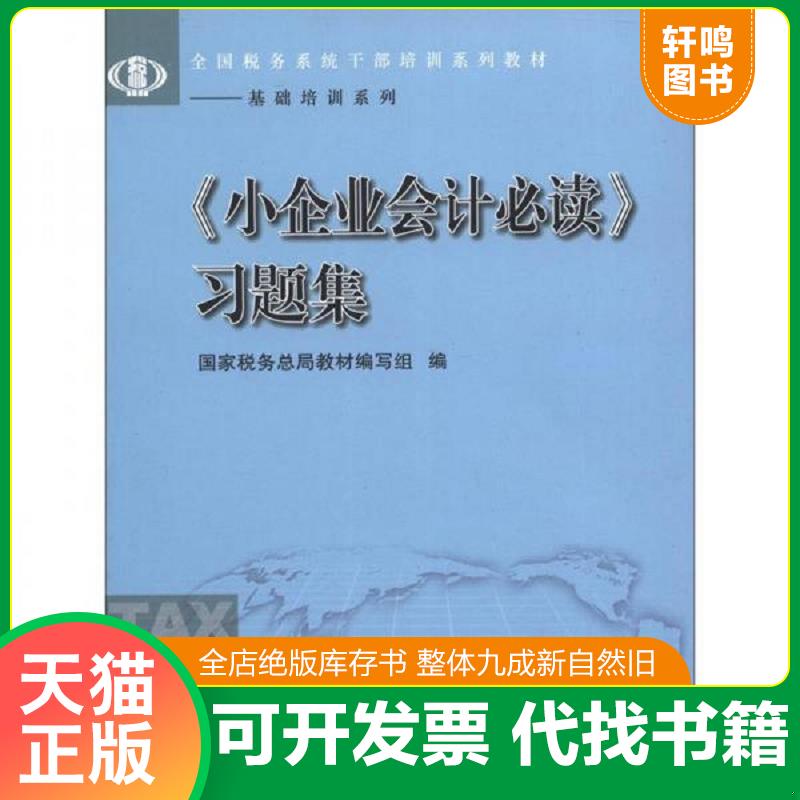 正版库存绝版书 整体九成新
