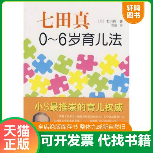 库存书售价高于定价九成新以上套装默认单本
