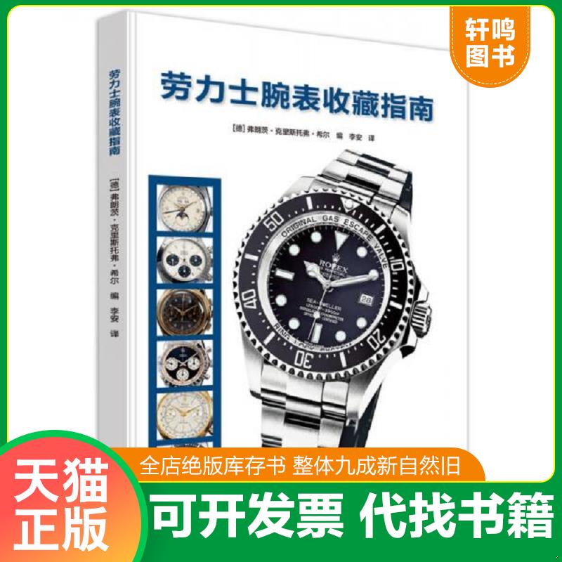 正版发货快柒7杂志2014年创刊号 世界小姐李东娥封面 9787805018355 弗朗茨·克里斯托弗·希尔 北京美术摄影出版社 - 实物图