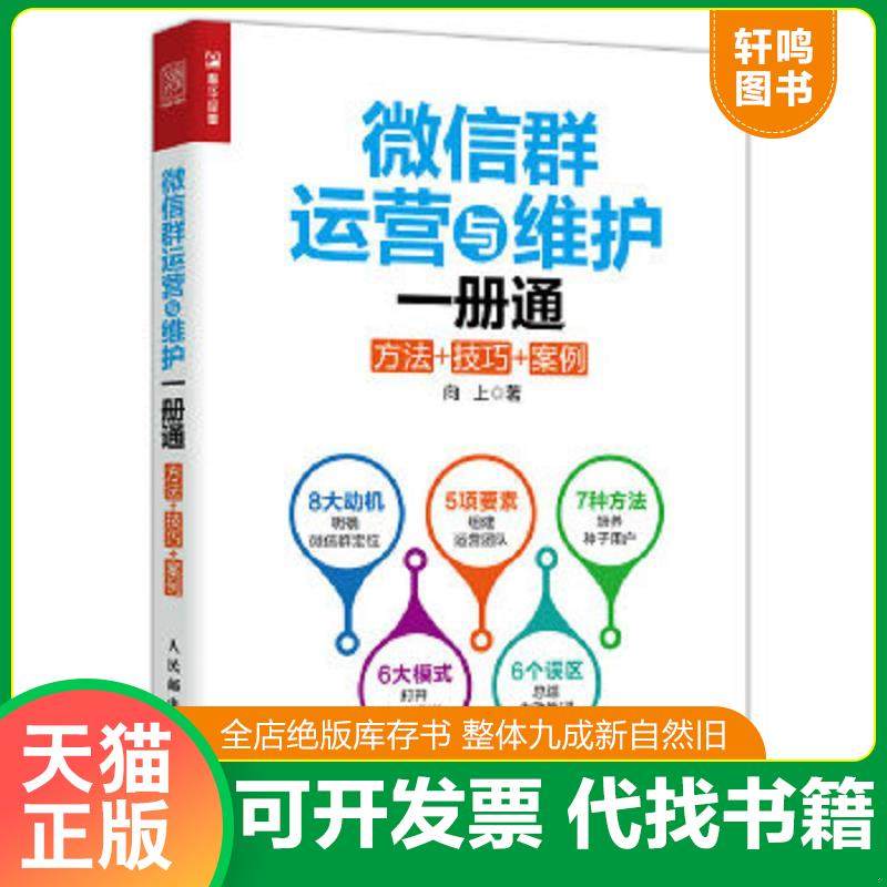 正版库存绝版书 整体九成新