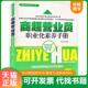 速发9787563928125 北京工业大学出版 商超营业员职业化素养手册 编著 社 白智慧 正版