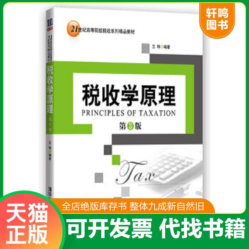 正版库存绝版书 整体九成新