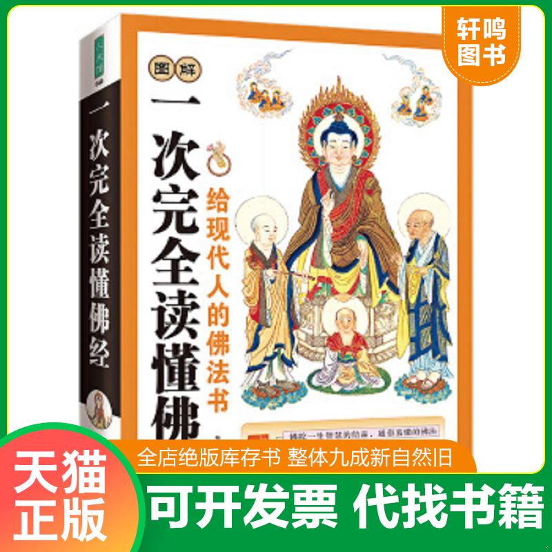 正版库存绝版书 整体九成新