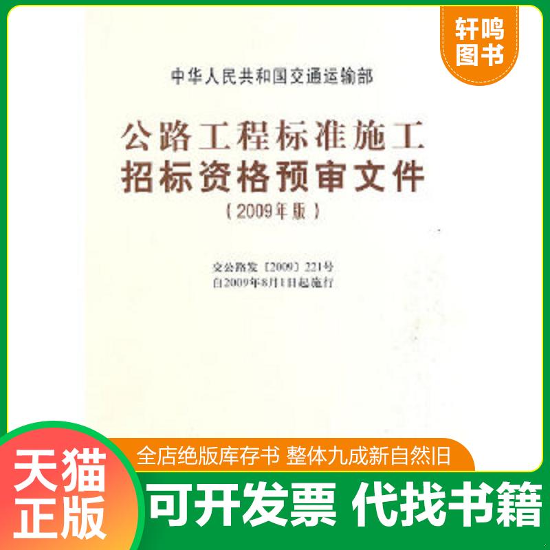 正版库存绝版书 整体九成新