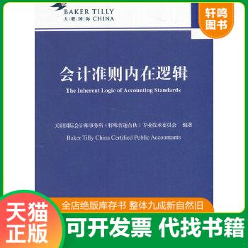 正版库存绝版书 整体九成新