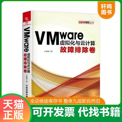 库存书售价高于定价九成新以上套装默认单本