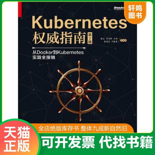 正版库存绝版书 整体九成新