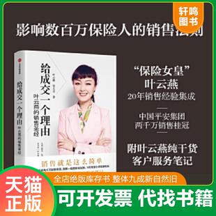 正版速发9787508681245 叶云燕高效服务笔记 叶云燕、贺大卓 中信出版社