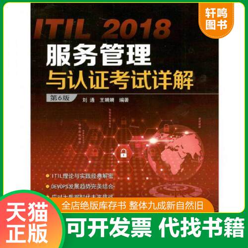 库存书售价高于定价九成新以上套装默认单本