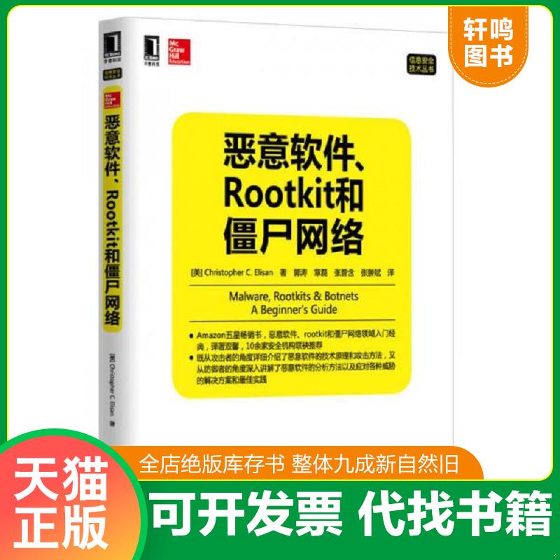正版库存绝版书 整体九成新
