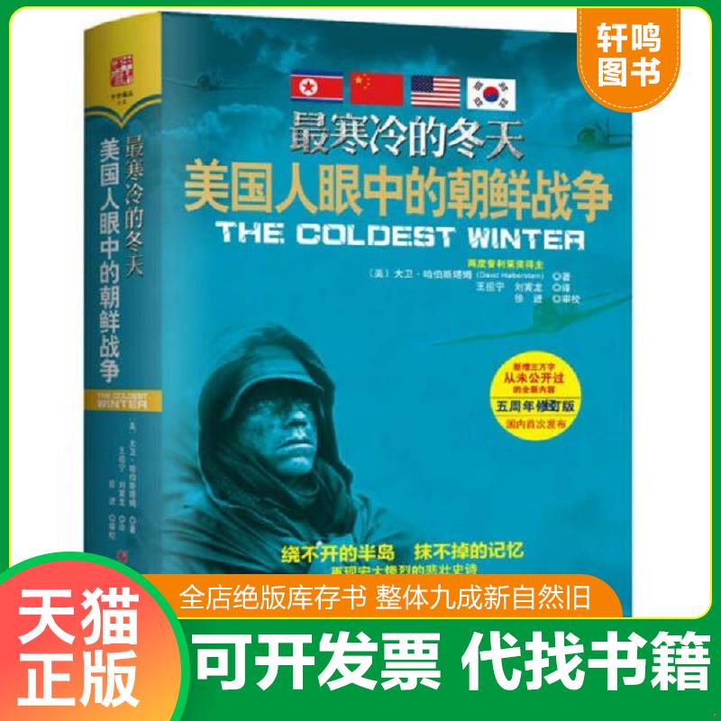 正版库存绝版书 整体九成新