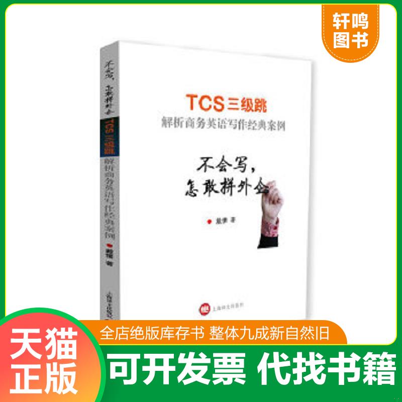 正版库存绝版书 整体九成新