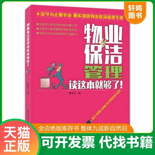 正版库存绝版书 整体九成新