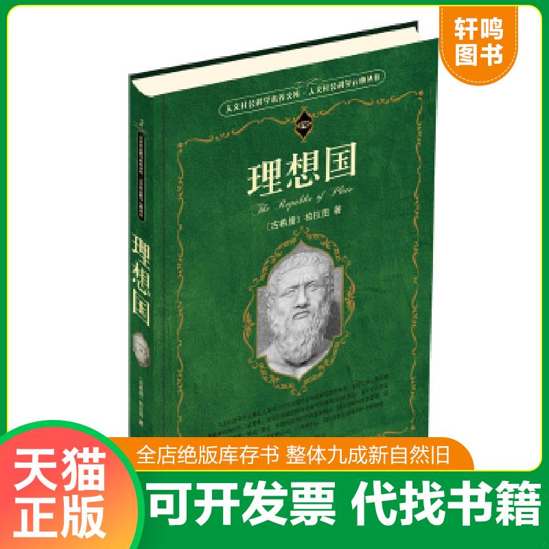 正版库存绝版书 整体九成新