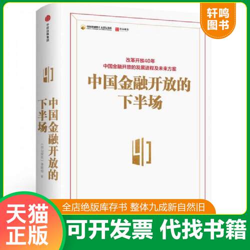 库存书售价高于定价九成新以上套装默认单本
