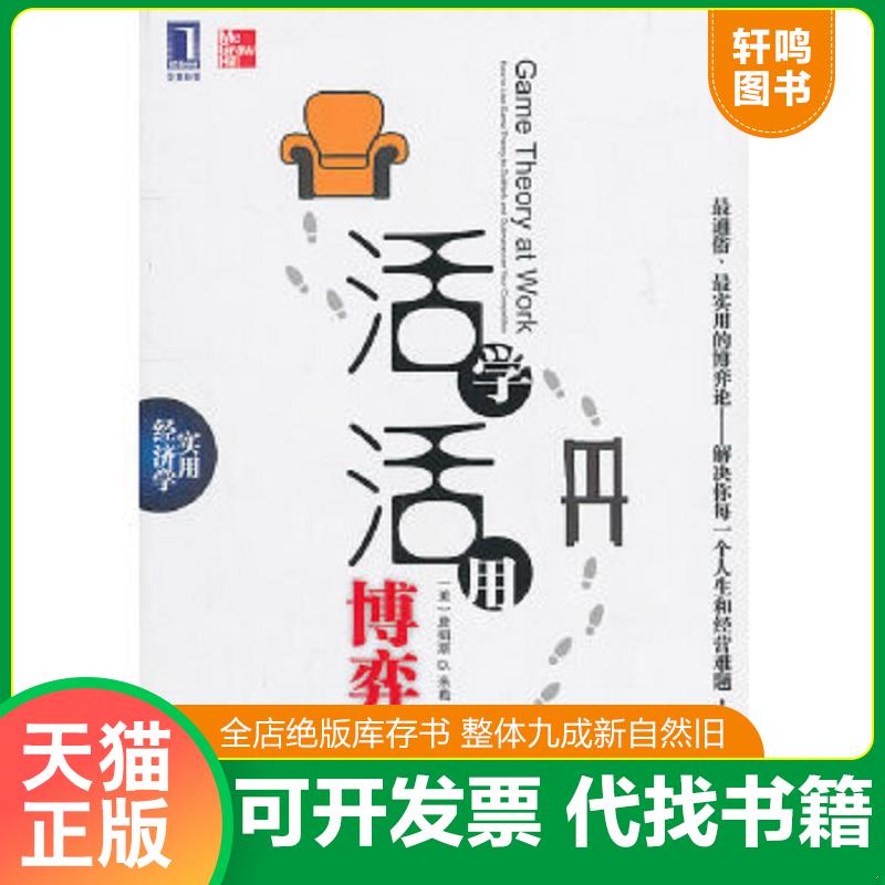 正版库存绝版书 整体九成新