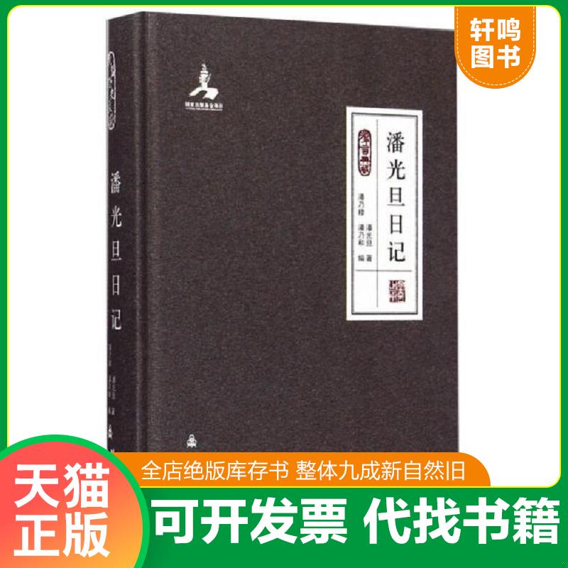 正版库存绝版书 整体九成新