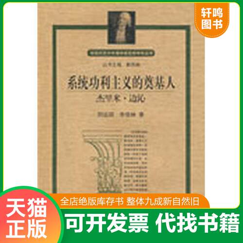 库存书售价高于定价九成新以上套装默认单本