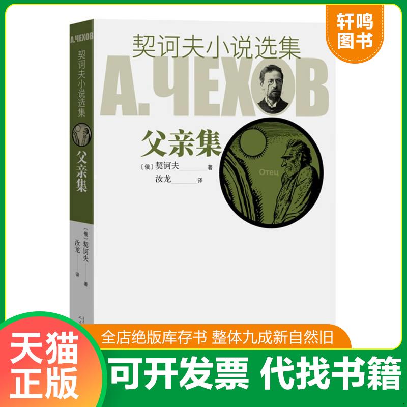 正版库存绝版书 整体九成新