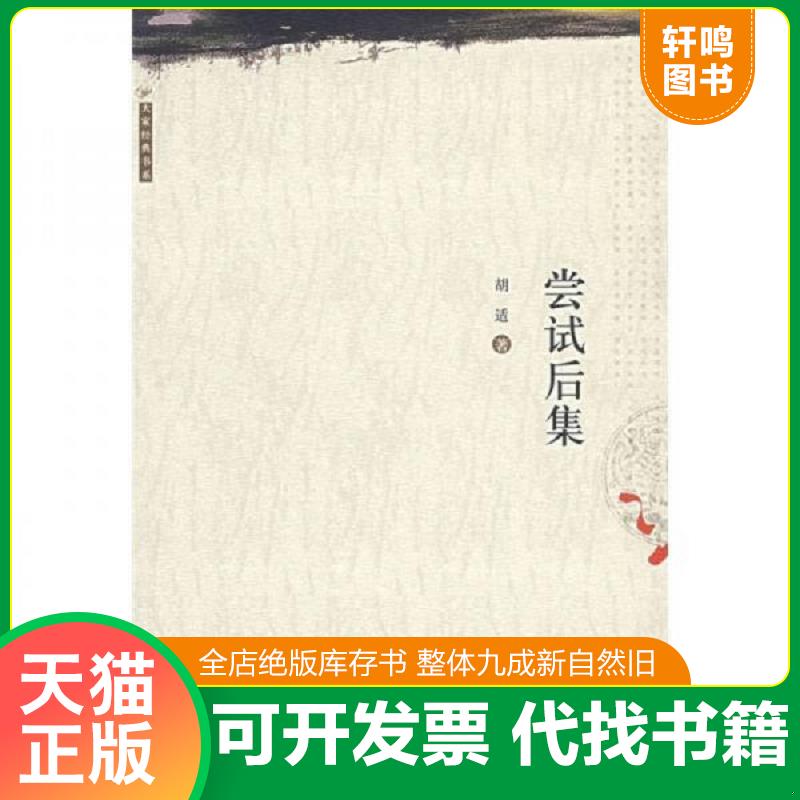 正版库存绝版书 整体九成新