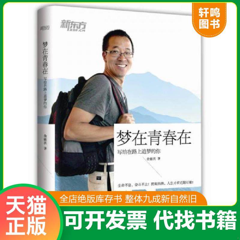 正版库存绝版书 整体九成新