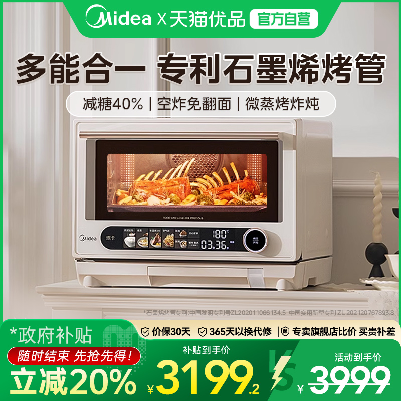 美的寻味pro2.0微蒸烤炸炖一体家用多功能彩屏微波炉烤箱G3Epro