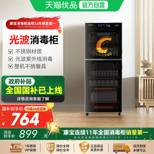 大容量厨房碗筷奶瓶餐具消毒柜商用 康宝S2小型家用消毒碗柜立式