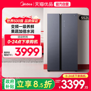 美的 BCD-552WKGPZM(E)暮云灰 对开门冰箱