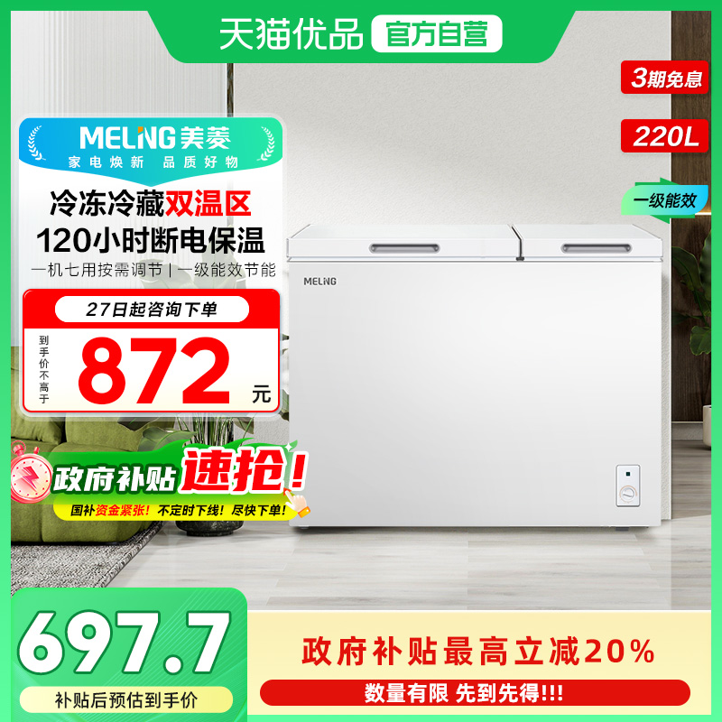 BCD-220DT家用商用双温冷藏冰柜