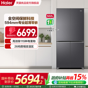 【精品】Haier/海尔 BCD-502WGHTD1CDXU1 冰箱