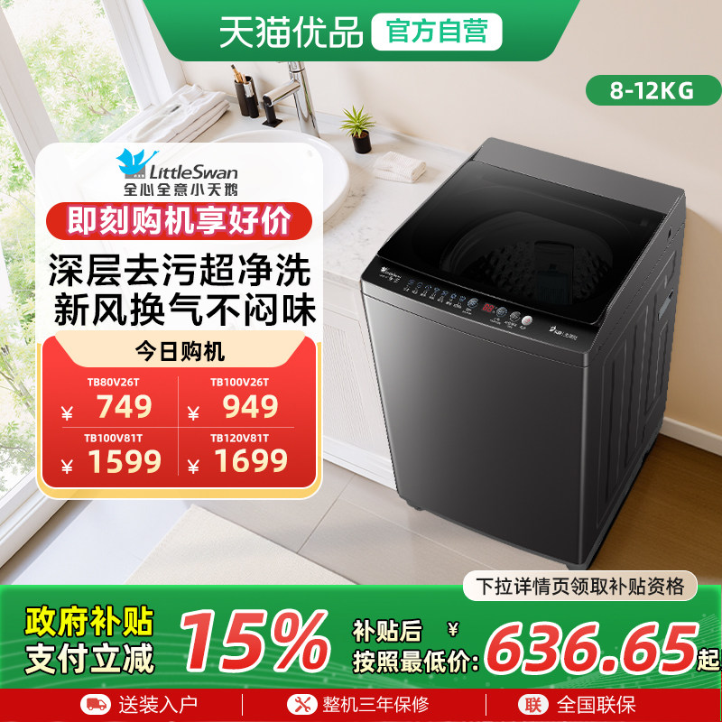 TB80V26T������ 8kg������ С���ϴ�»�8KG�����ⷿ���ô�����ϴ��һ��TB80V26T