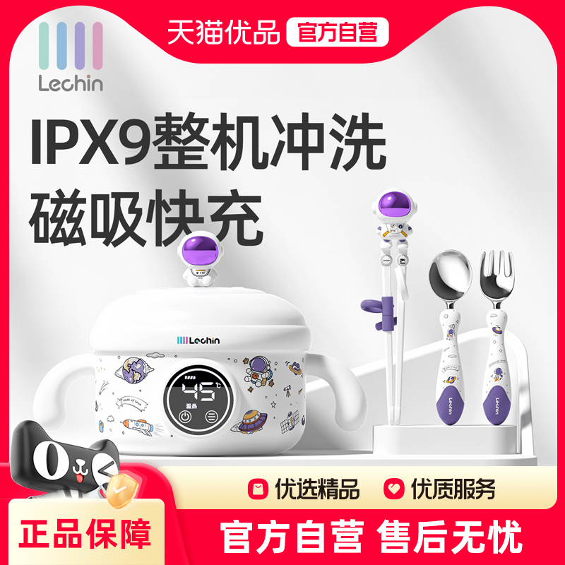 乐亲儿童智能恒温碗宝宝辅食餐具婴儿专用电子充电保温碗防摔防烫