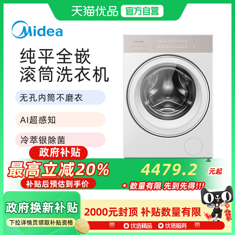  COLMO AVANTͲϴ»CG10W-A105599Ԫ