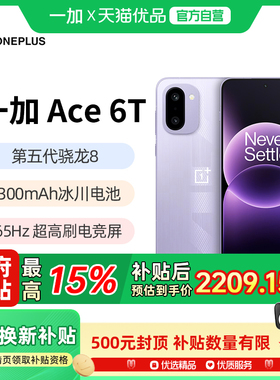 【晒单返200元红包】OPPO 一加 Ace 6T 手机新款oppo手机官方旗舰店正品oppo手机一加ace6 一加ace6t