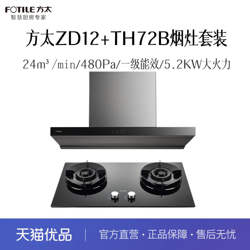 CXW-358-ZD12（不带罩）+TH72B