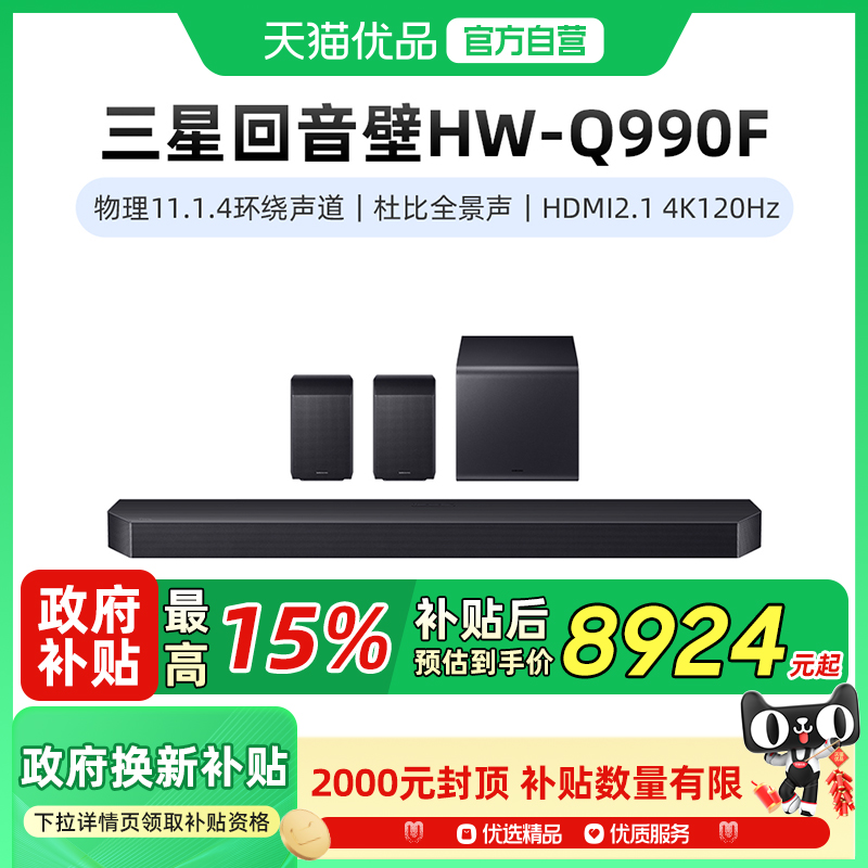 ɫ Samsung/HW-Q990FűȫͥӰԺƷ10499Ԫ