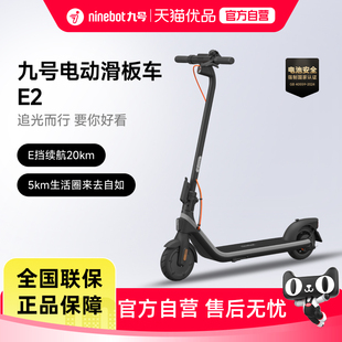 【易烊千玺同款】九号Ninebot电动滑板车9号成人折叠上班代步E2