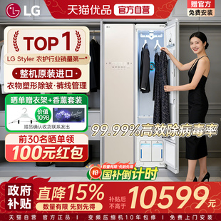 【原装进口全民补贴】LG衣物护理机S3IF蒸汽除菌螨异味烘干衣服Y