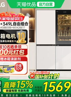 LG嵌入式拼色组合幻彩透视窗电冰箱M344GBB38B+M342BE17线下同款Y