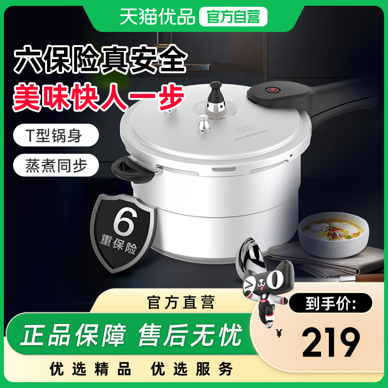 ASD爱仕达六保险T型压力锅自带蒸格YL22T2Z【明火专用】